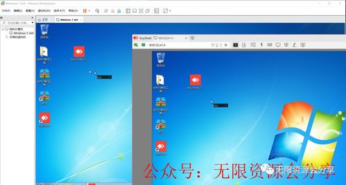 AnyDesk 高效免费的局域网远程控制桌面软件